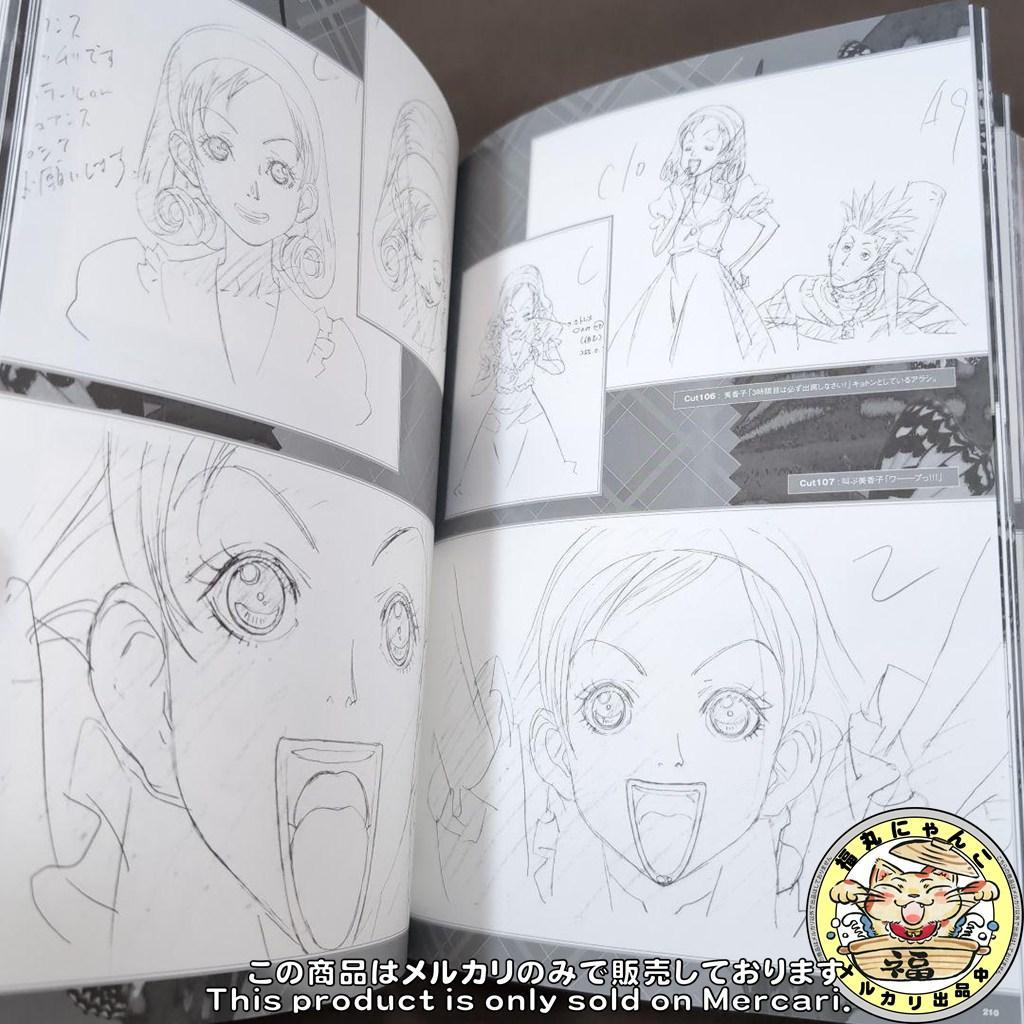 【レア】Paradise kiss 修正原画集 結城信輝 矢沢あい