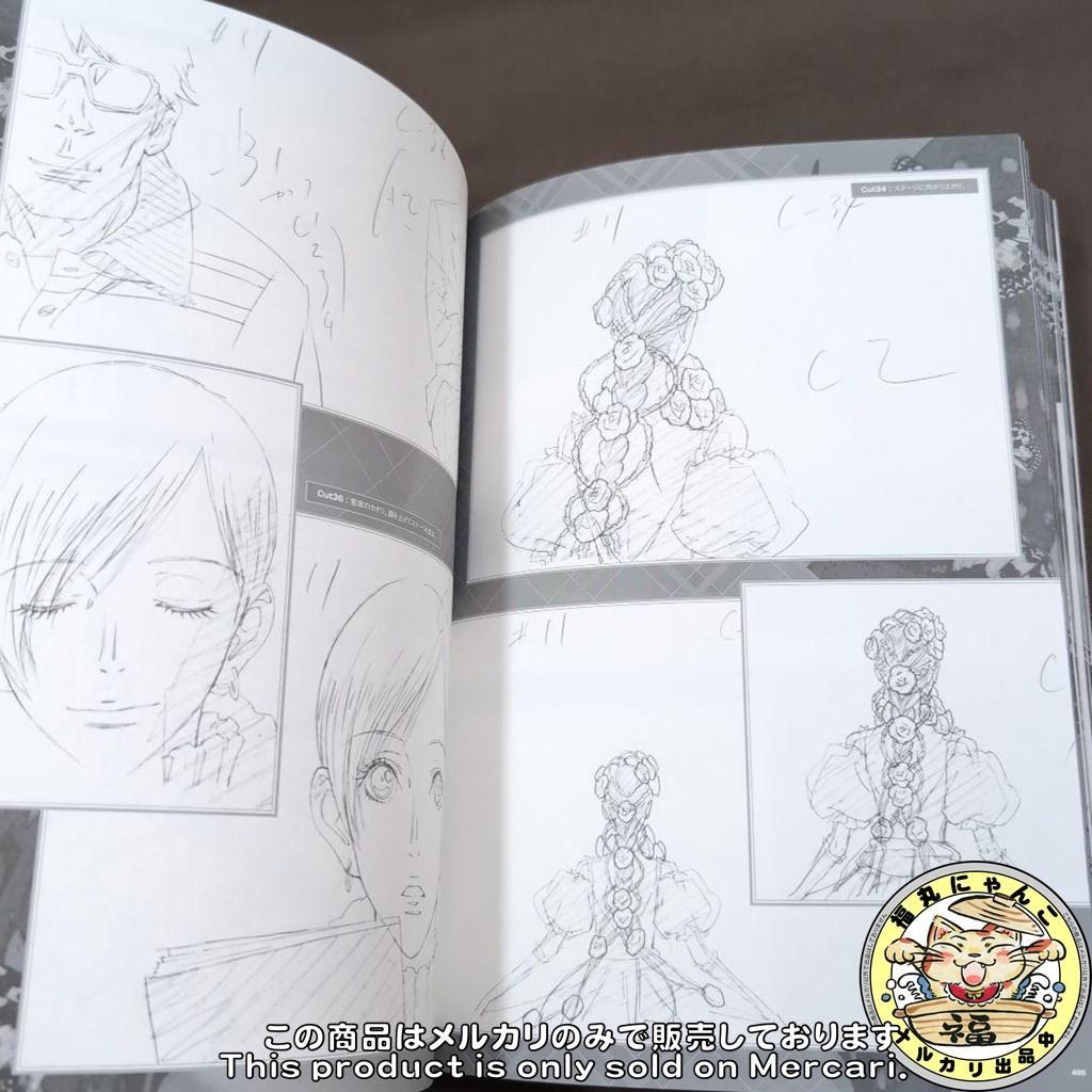 【レア】Paradise kiss 修正原画集 結城信輝 矢沢あい