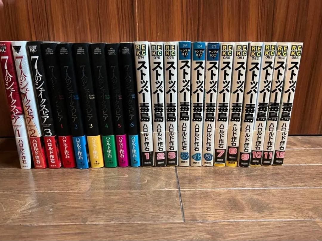 ハロルド作石BECKストッパー毒島全巻7人のシェイクスピアセット