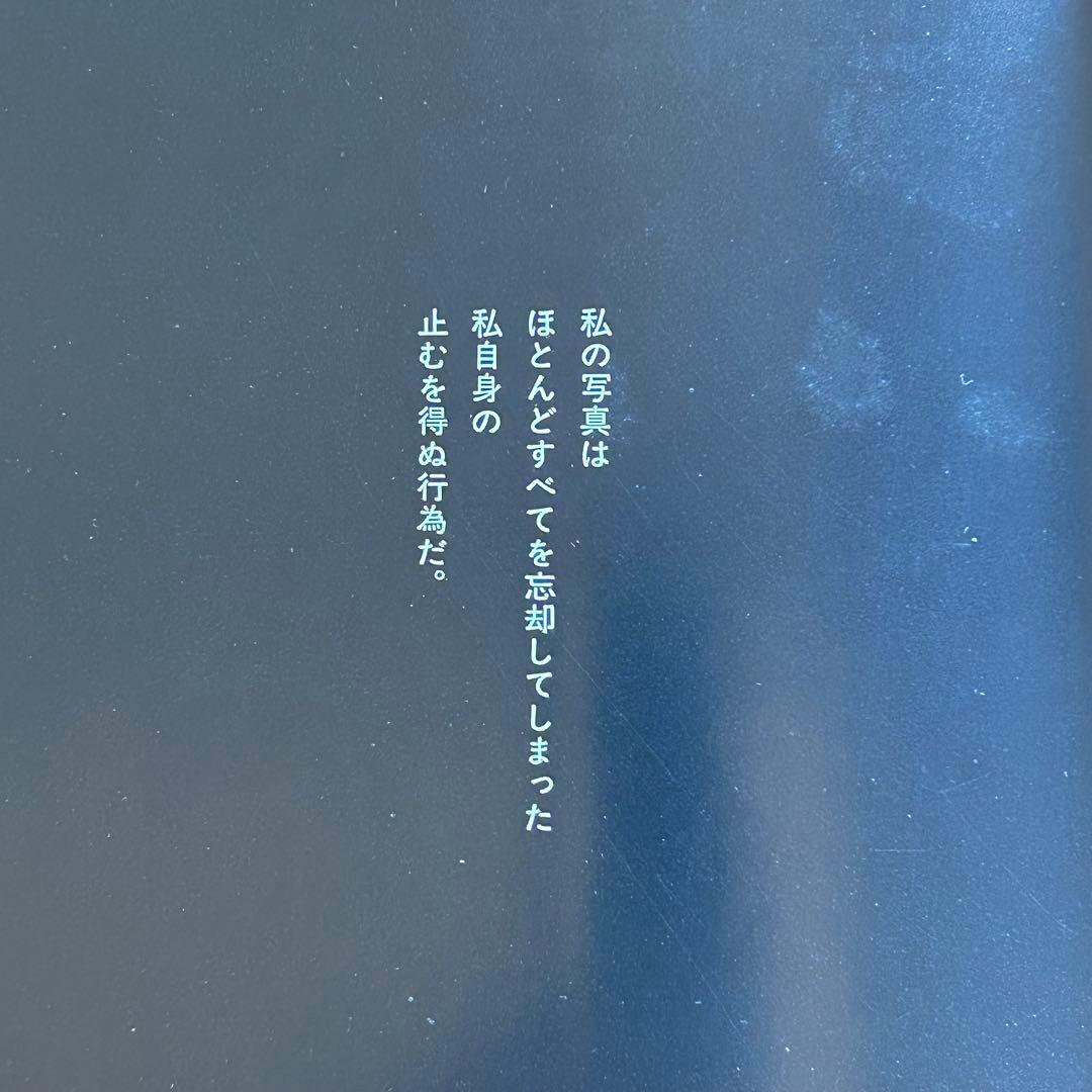 【限定値下げ中‼️】 希少 絶版 中平卓馬 新たなる凝視 写真集 ビンテージ 古本