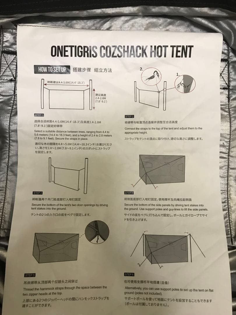 OneTigris CozShack ハンモックオーニング＆シェルターテント