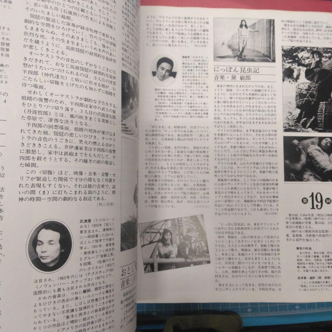 ['77年国内見本盤5LPBox] 日本の映画音楽 1962-1977 武満徹