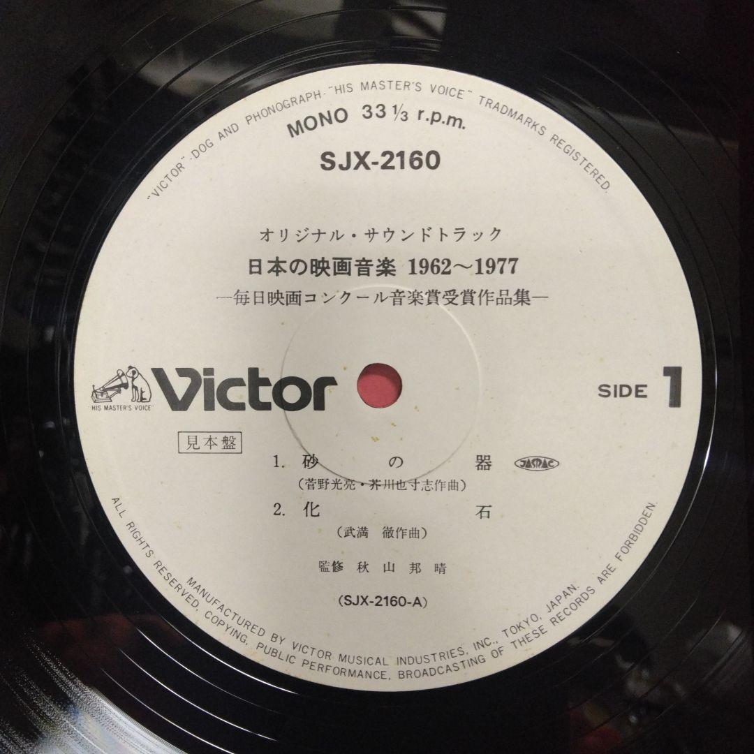 ['77年国内見本盤5LPBox] 日本の映画音楽 1962-1977 武満徹