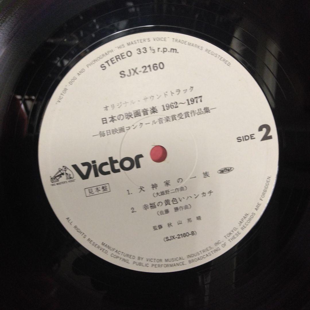 ['77年国内見本盤5LPBox] 日本の映画音楽 1962-1977 武満徹