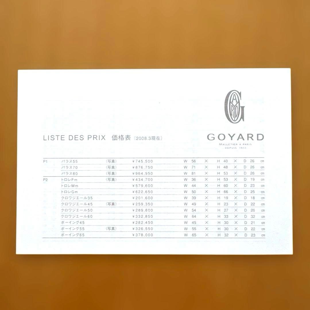 GOYARD ゴヤール サンルイPMトートバッグ グリーン