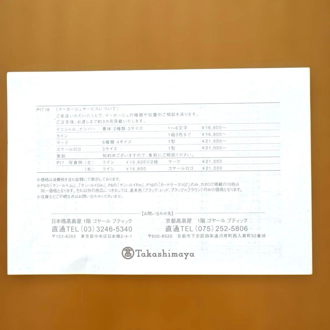 GOYARD ゴヤール サンルイPMトートバッグ グリーン