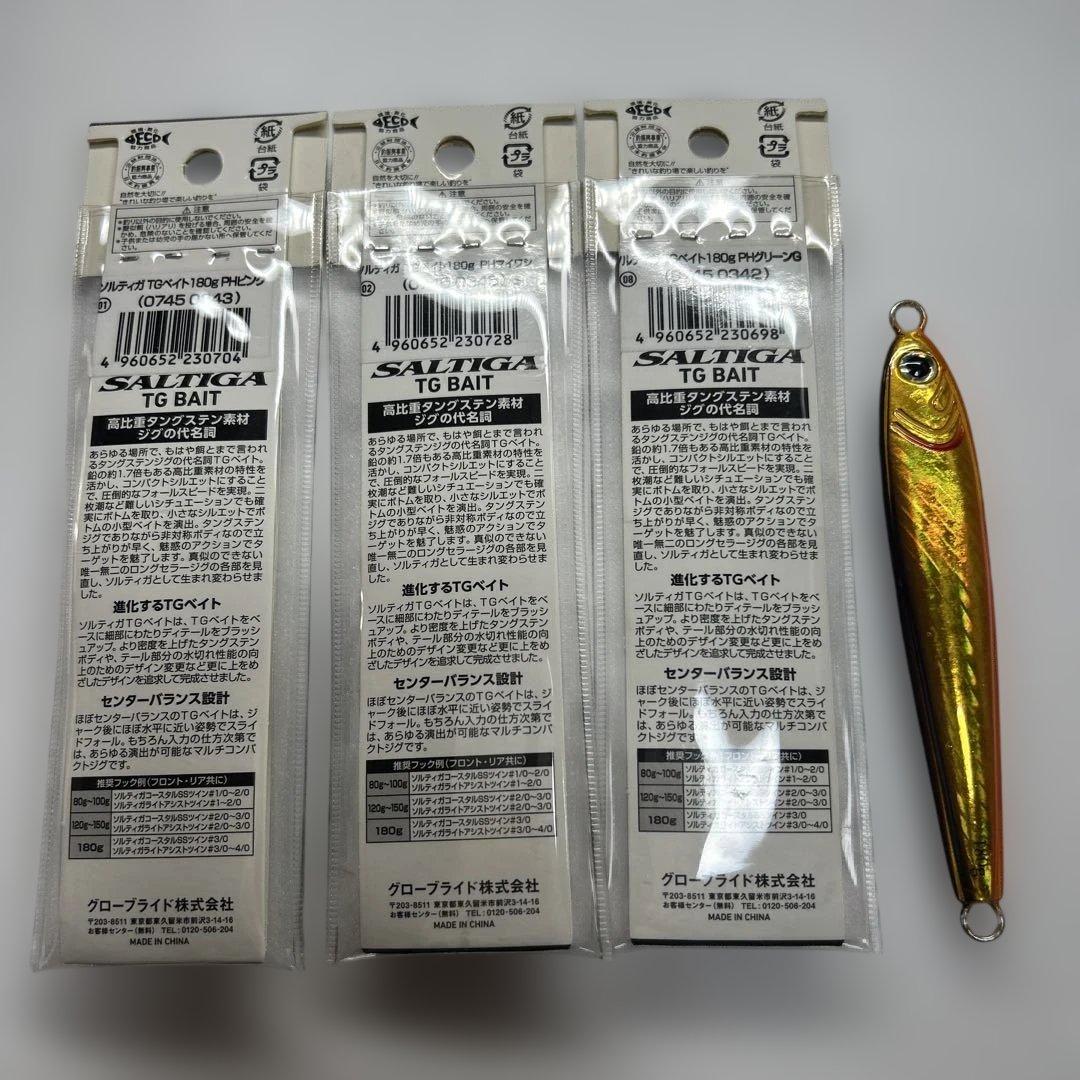 TGベイト180g 4本セット