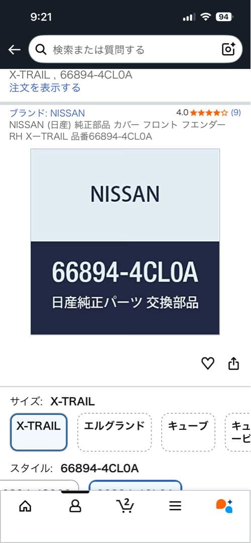 エクストレイル t32 収納　他