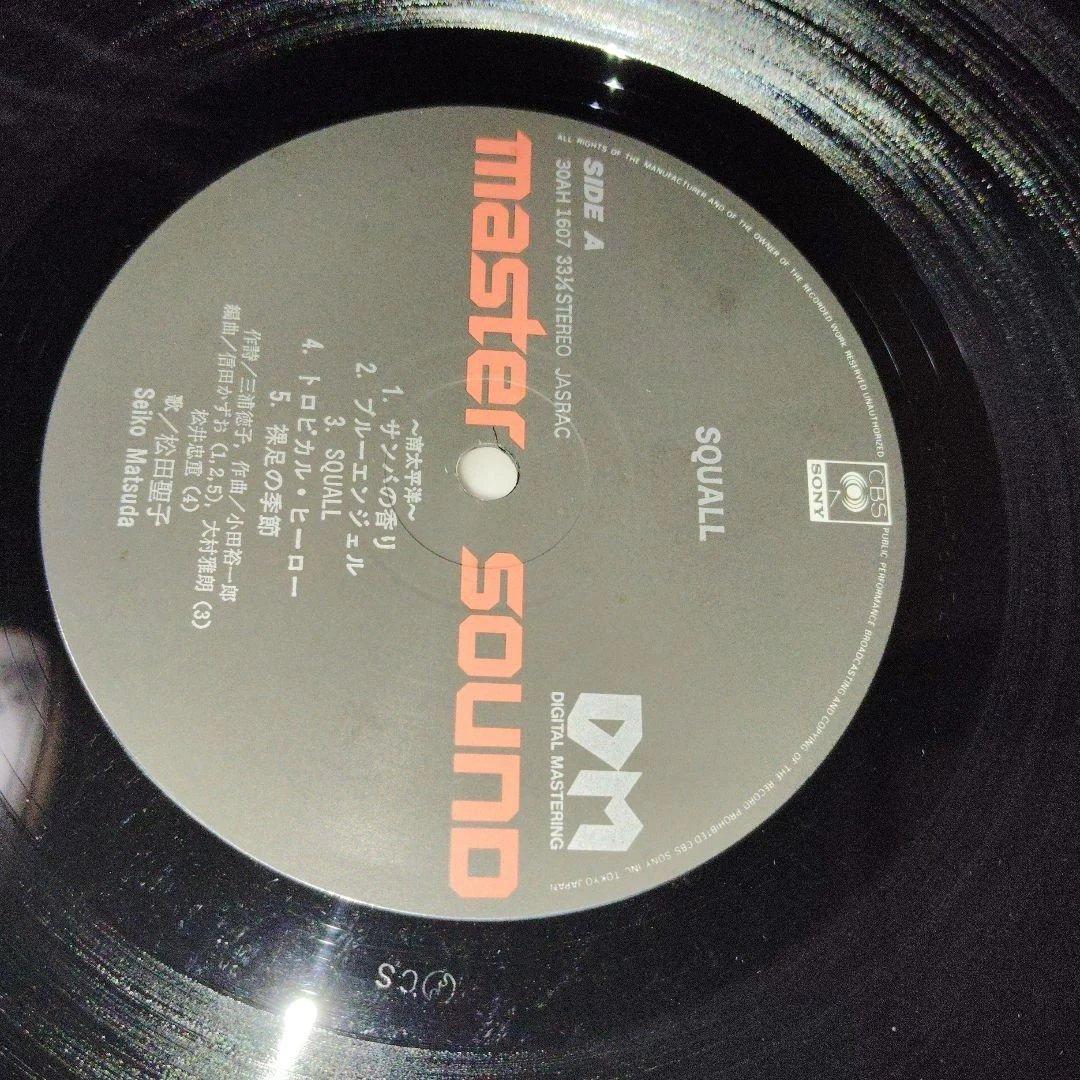 松田聖子 SQUALL マスタサウンド