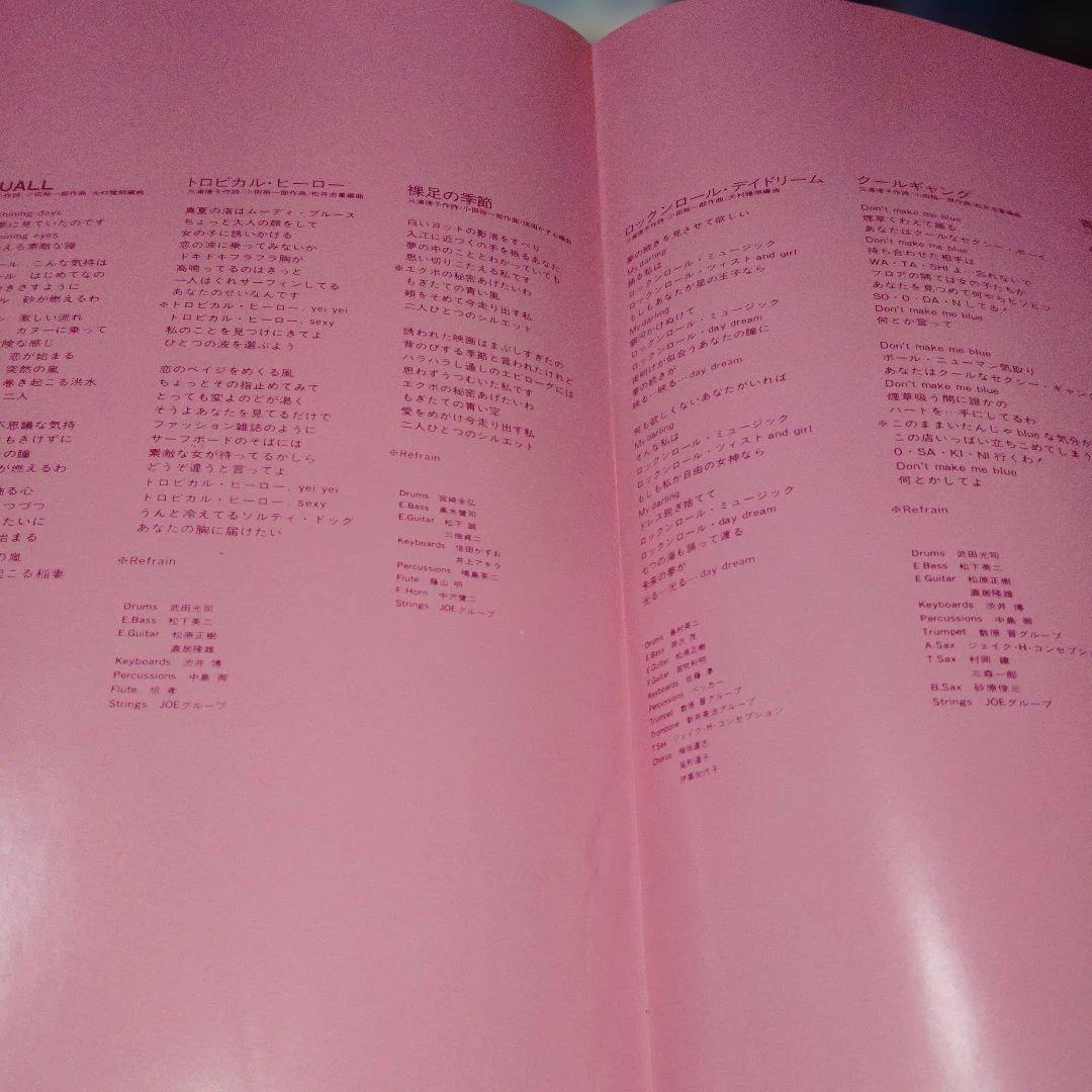 松田聖子 SQUALL マスタサウンド