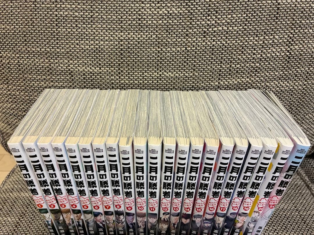 二月の勝者 全巻セット 1～21巻