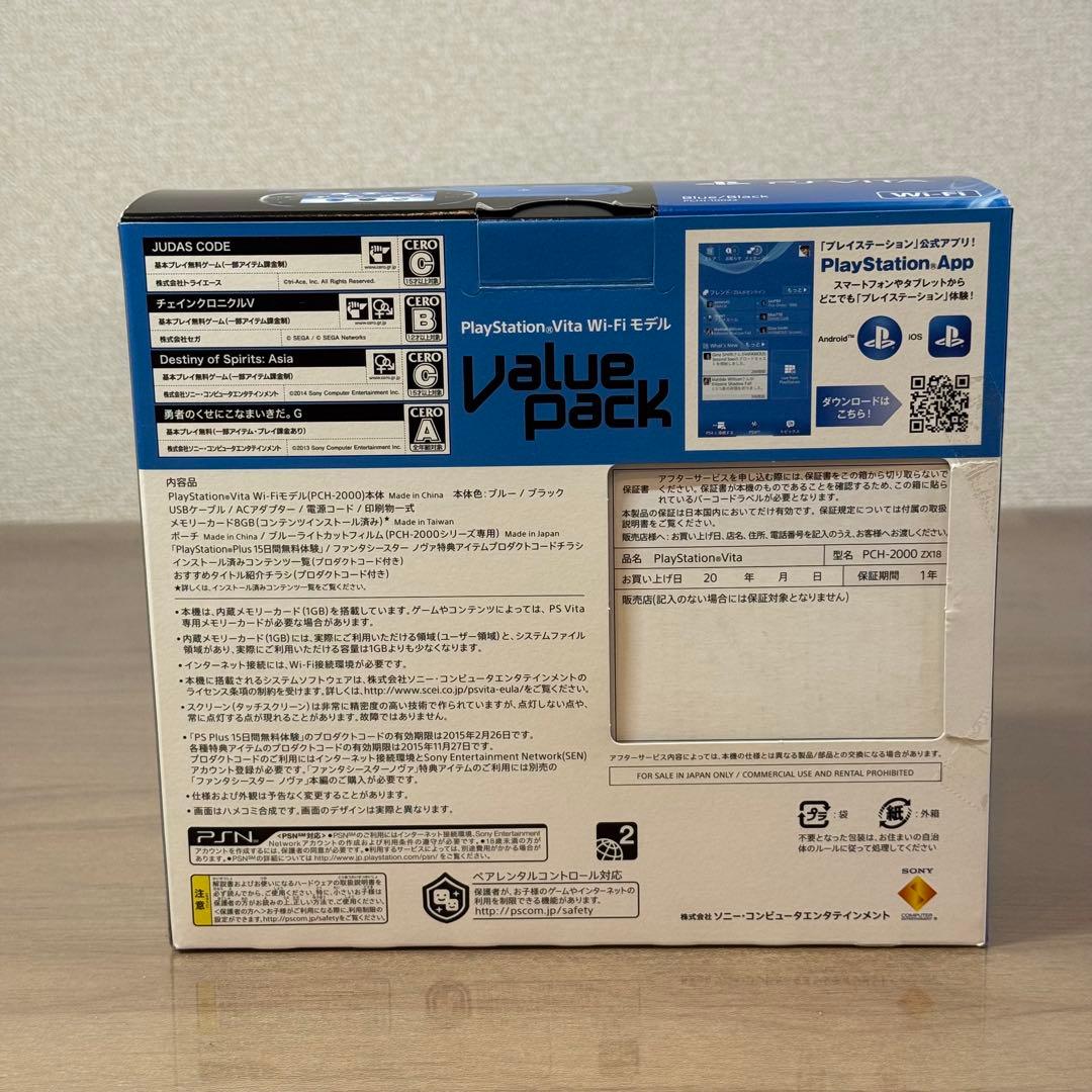5-149【美品】PSVITA PCH-2000 ブルー/ブラック 箱付き