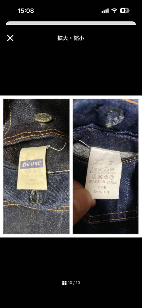 旧DENIME 2nd デニムジャケット L 507XX ドゥニーム セカンド