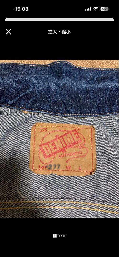 旧DENIME 2nd デニムジャケット L 507XX ドゥニーム セカンド