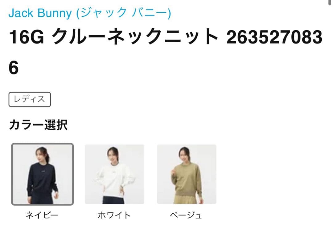 Jack Bunny!! ジャックバニー トップス ネイビー＆ホワイト 薄手