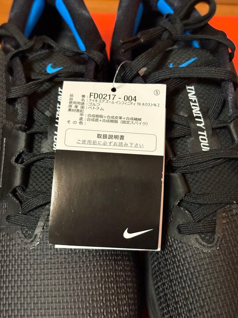 【新品】NIKE ナイキ エア ズーム インフィニティ ツアー2 27.5㎝