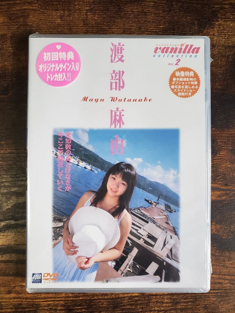 百獣戦隊ガオレンジャー・バニラコレクションvol.2.3渡部麻由・竹内実生