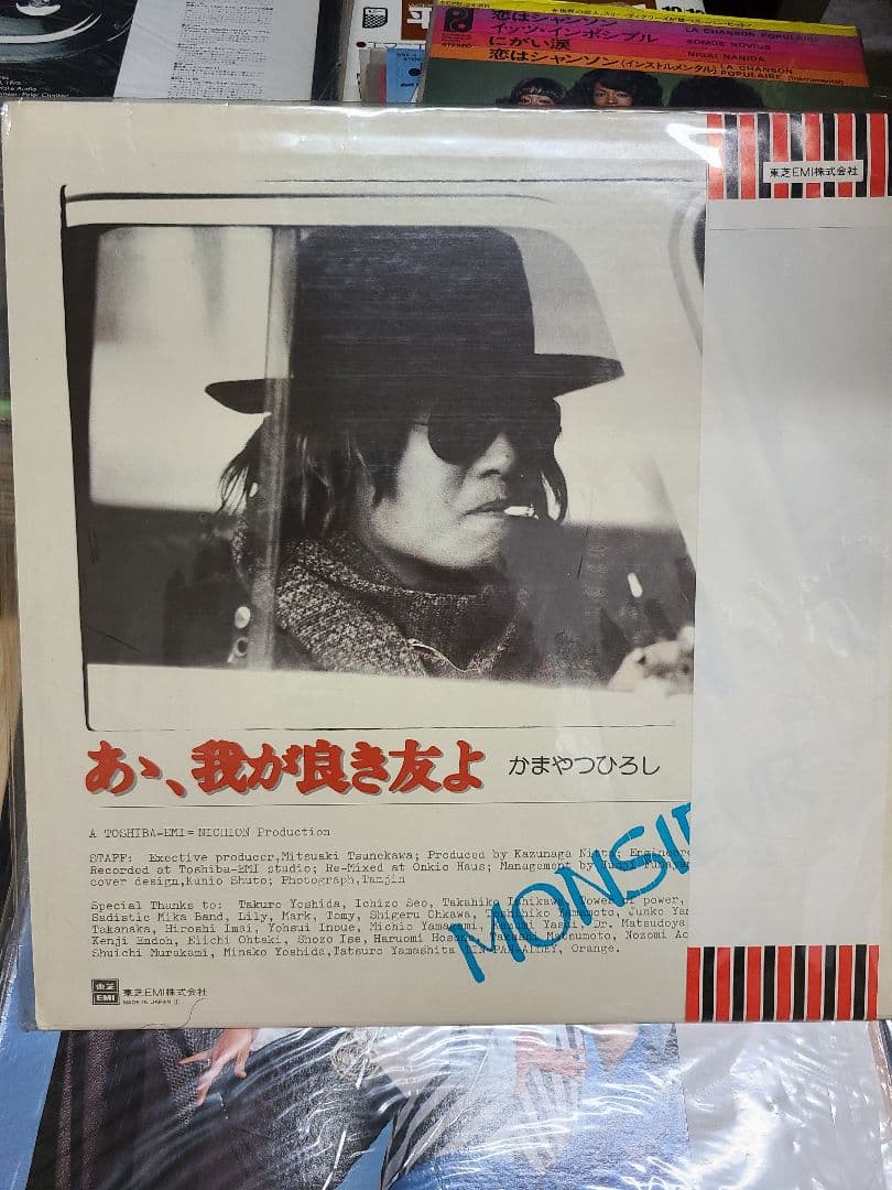 かまやつひろし　レコード