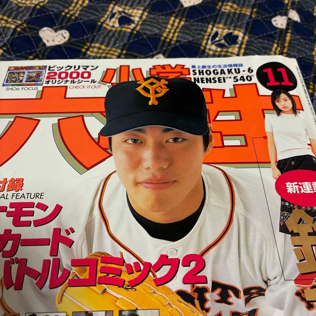 小学六年生ポケモンカードバトルコミック、ビックリマンシール付き