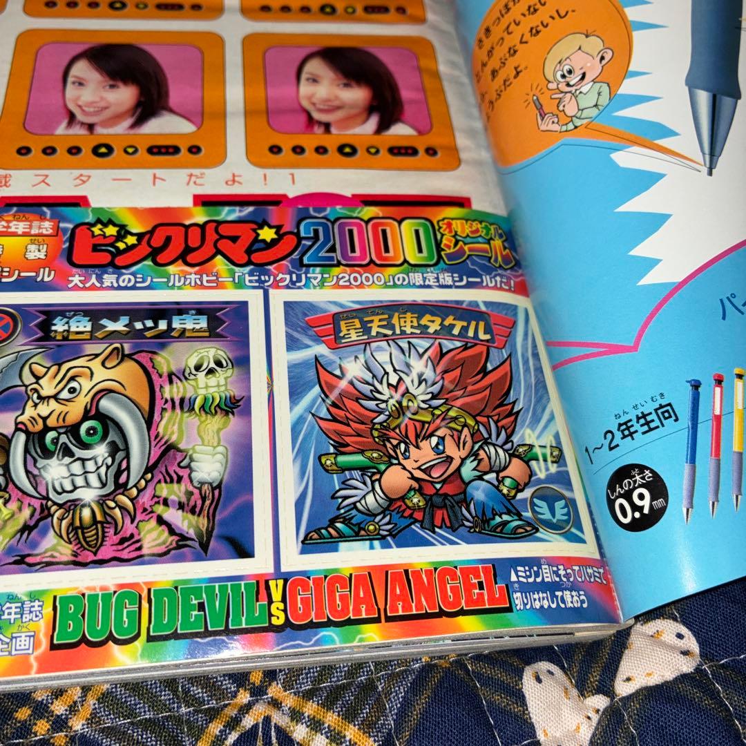 小学六年生ポケモンカードバトルコミック、ビックリマンシール付き