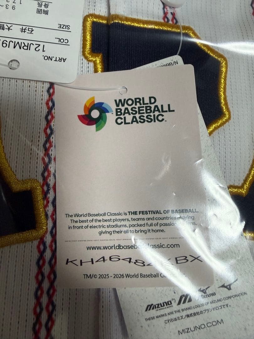 石井大智　WBC 侍ジャパンユニフォーム　Lサイズ