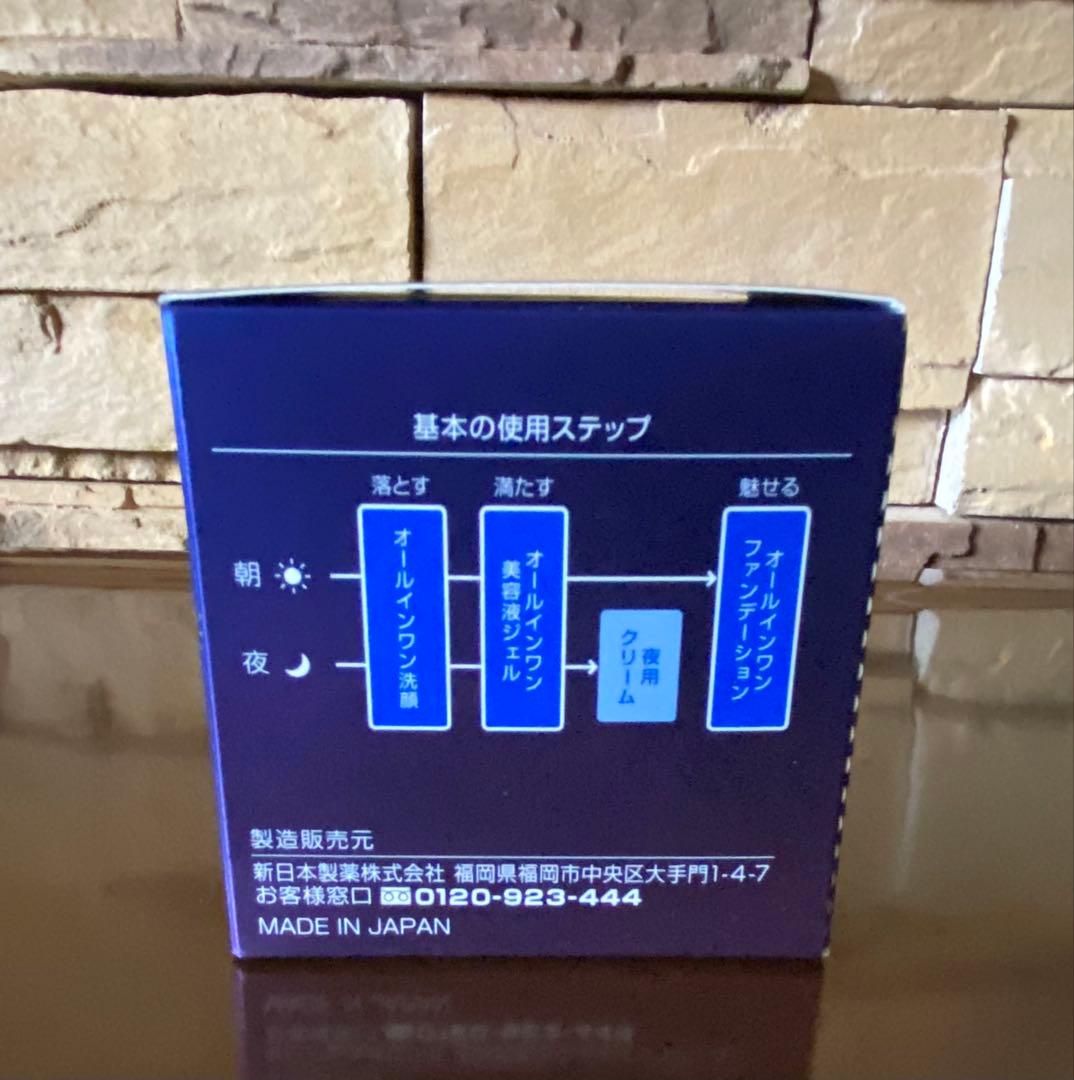 新品未開封☆パーフェクトワン☆SPナイトクリーム☆33g☆おまけ付き