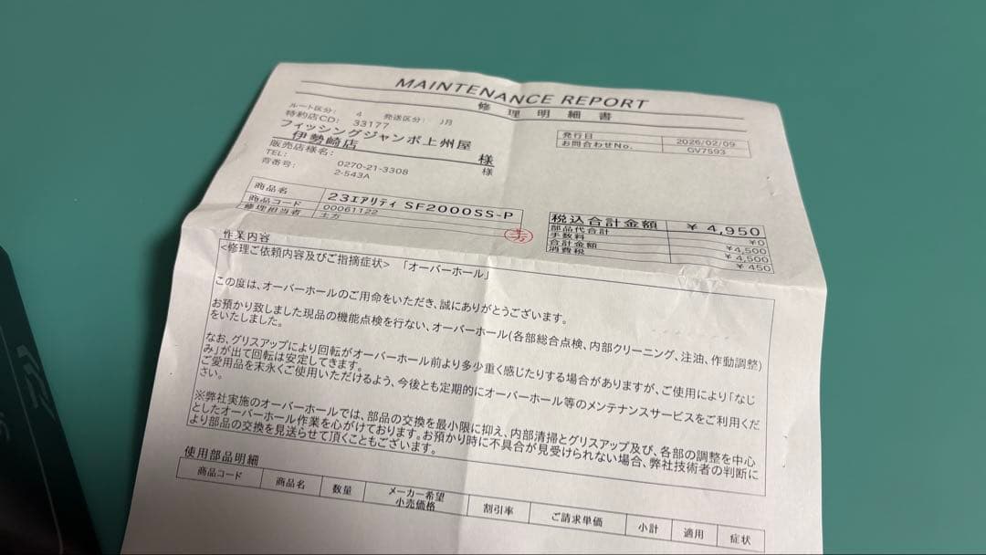 【機関良好】23エアリティSF2000SS-P BB追加済