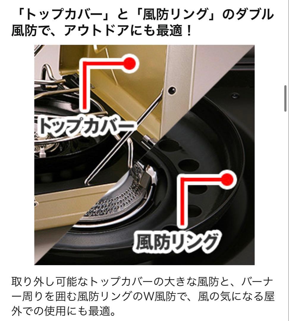 イワタニ　カセットフー　マーベラスII