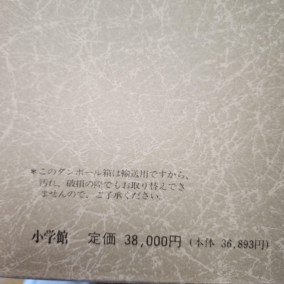 ①ルーヴルとパリの美術 全8巻セット小学館　匿名配送　送料込み