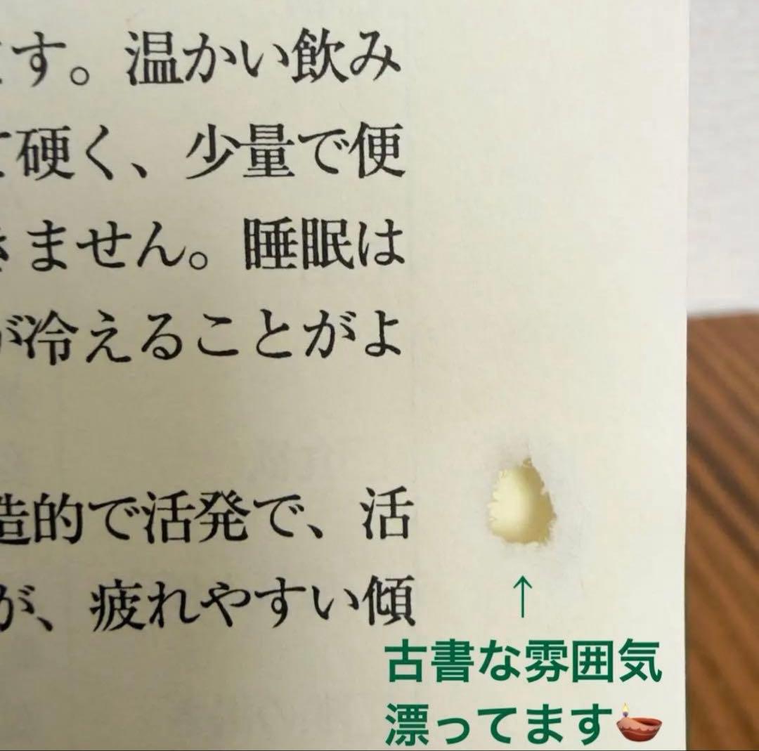 【稀少絶版本】59800円で購入✴︎ アーユルヴェーダのハーブ医学
