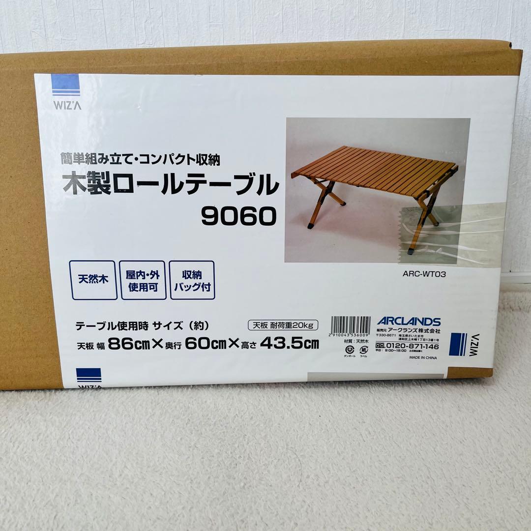 新品 WIZ'A ウィザ 木製ロールテーブル 天然木 収納バッグ有り アウトドア