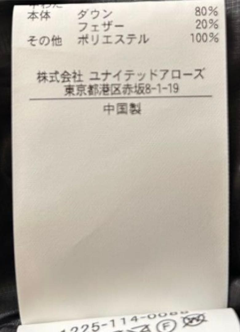 【美品】ビューティアンドユース“小松マテーレ”ダウンベスト（700FP）L Bk