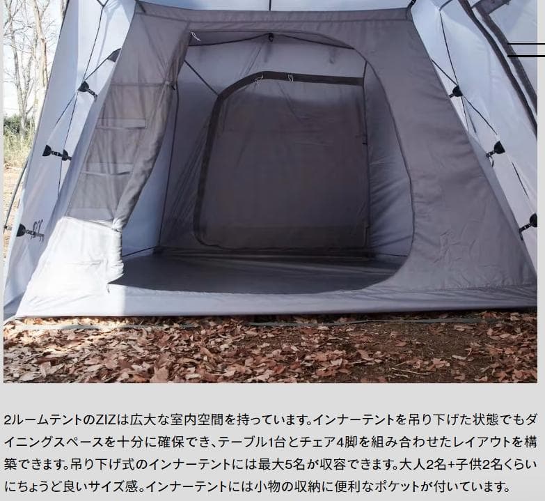 muraco ZIZ TENT SHELTER 5P グレー テント 新品未使用