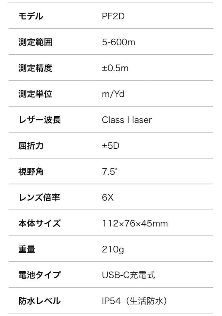 大特価‼️ゴルフ 距離計 レーザー距離計 ケース付き 光学6倍望遠 USB充電式