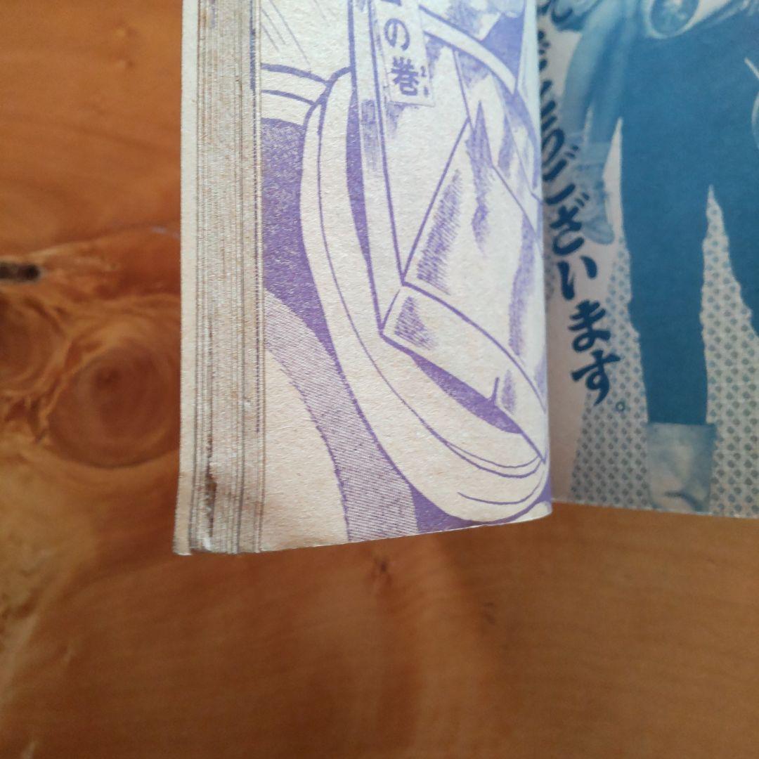 仮面ライダー∕冒険王付録∕発行昭和48年1月1日∕石森章太郎∕昭和レトロ∕希少