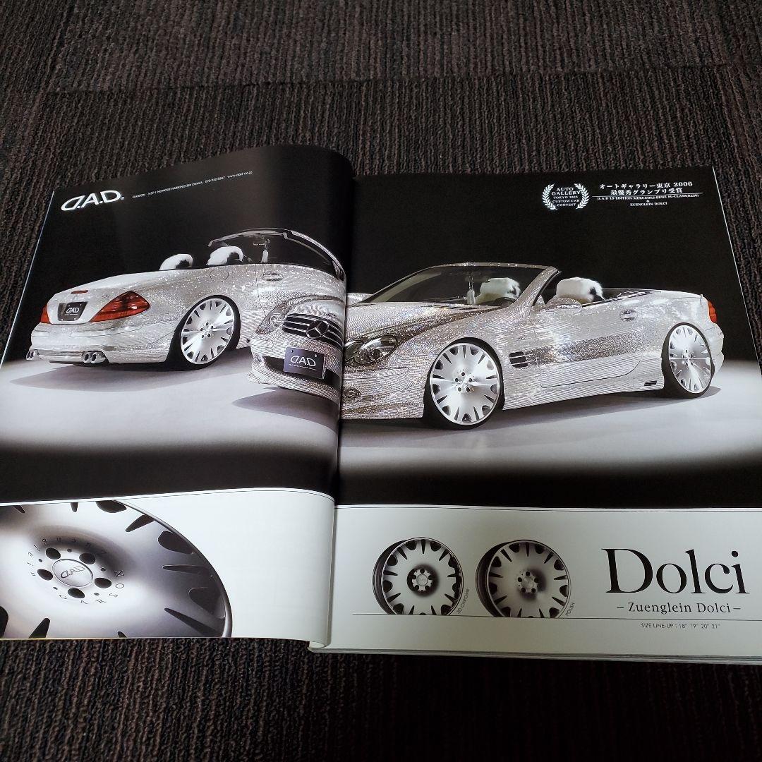 only Mercedes (オンリーメルセデス) 2007年1月号