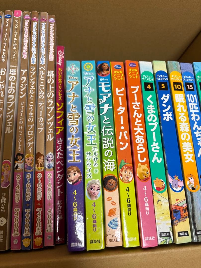 ディズニー絵本セット 30冊セット
