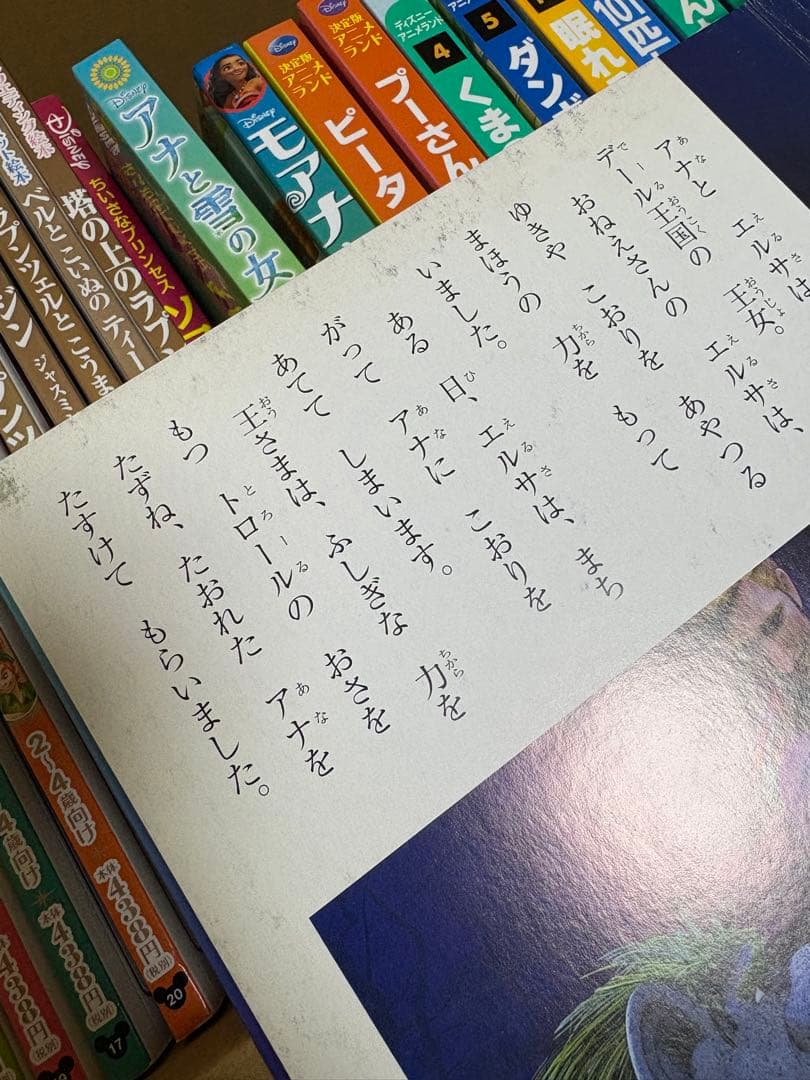 ディズニー絵本セット 30冊セット