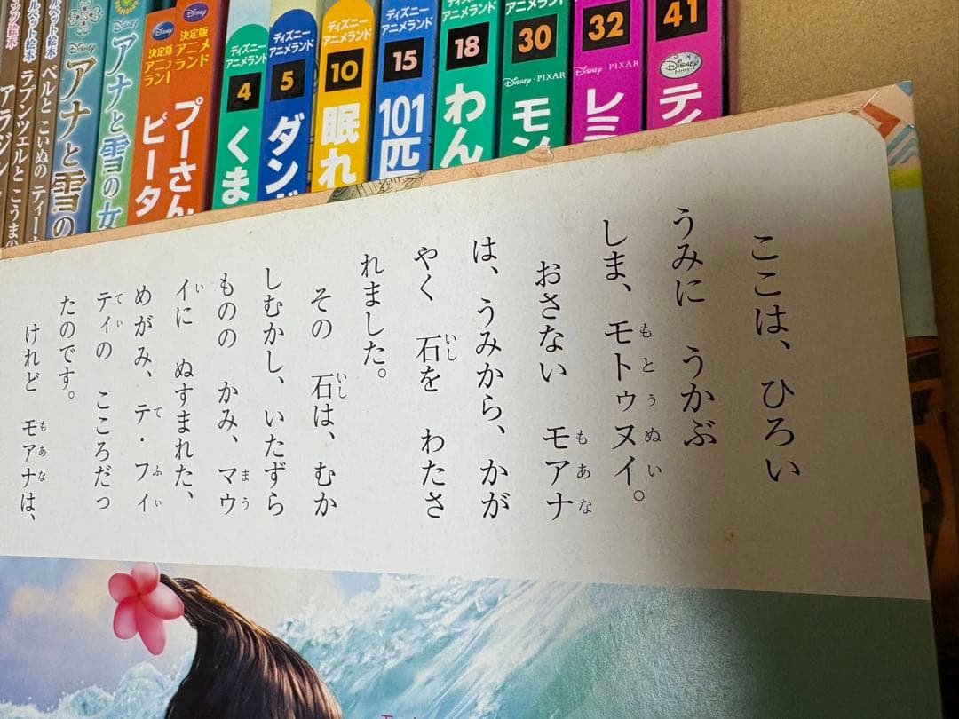 ディズニー絵本セット 30冊セット