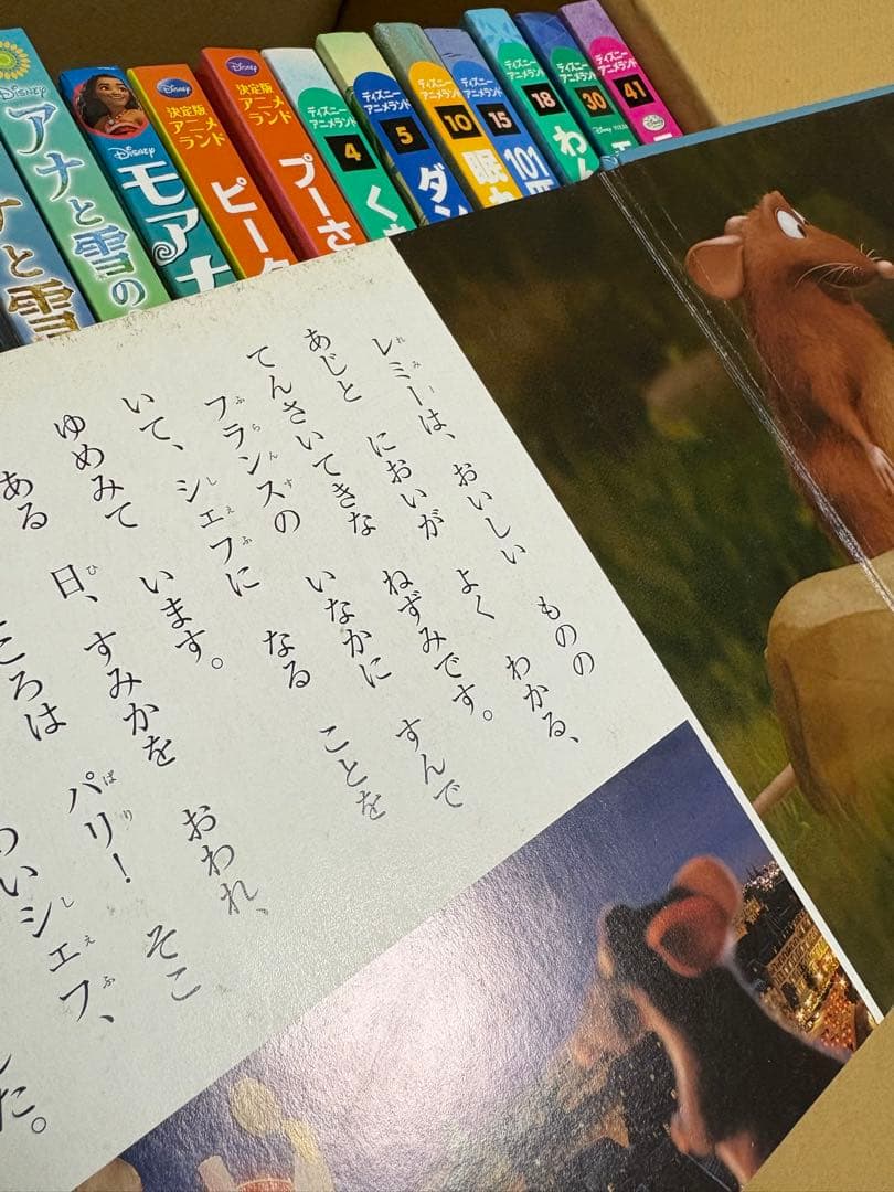 ディズニー絵本セット 30冊セット
