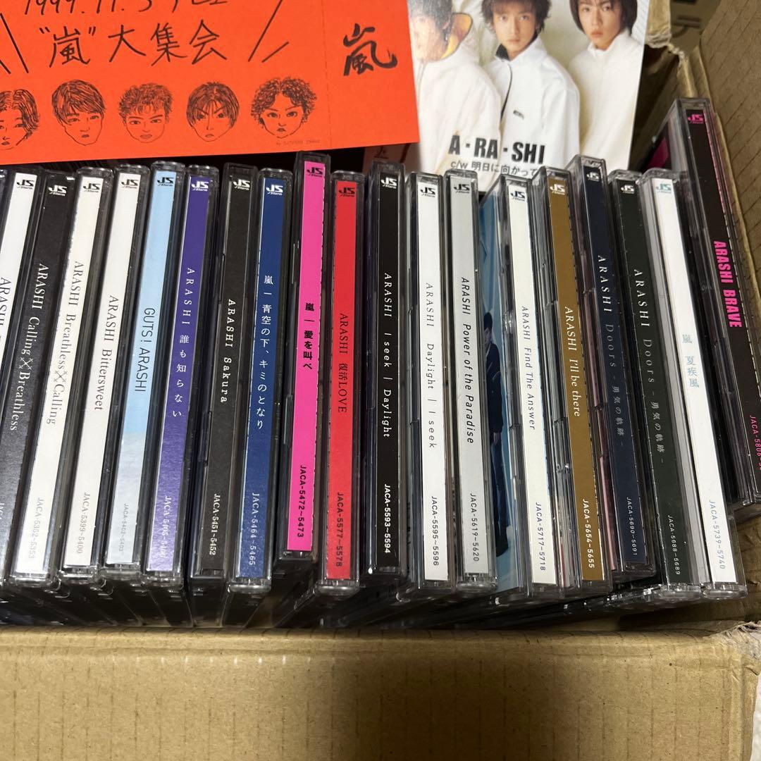 嵐 シングル アルバム DVD まとめ売り 未検品 握手券