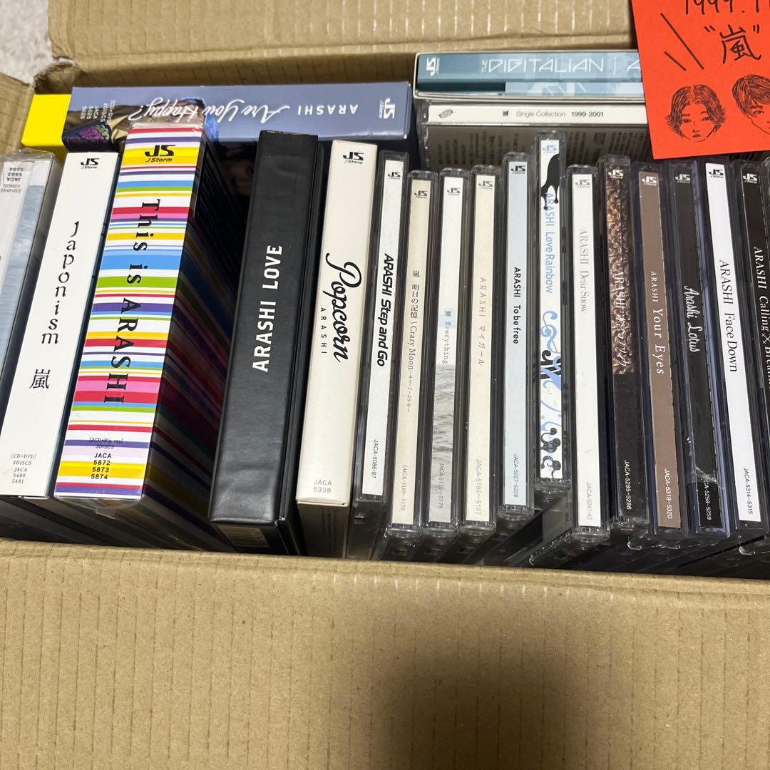 嵐 シングル アルバム DVD まとめ売り 未検品 握手券