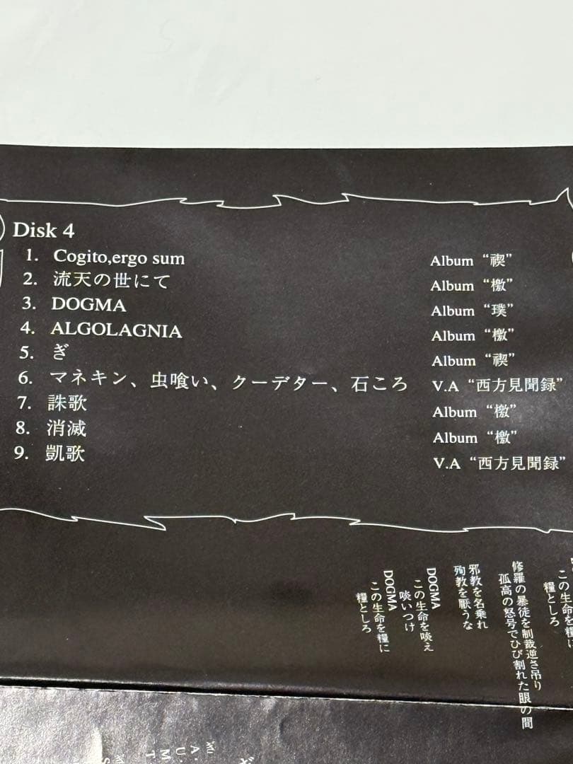 GARGOYLE 異人伝 帯付 4枚組 ガーゴイル