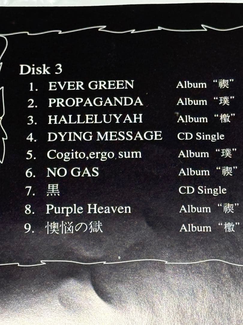 GARGOYLE 異人伝 帯付 4枚組 ガーゴイル