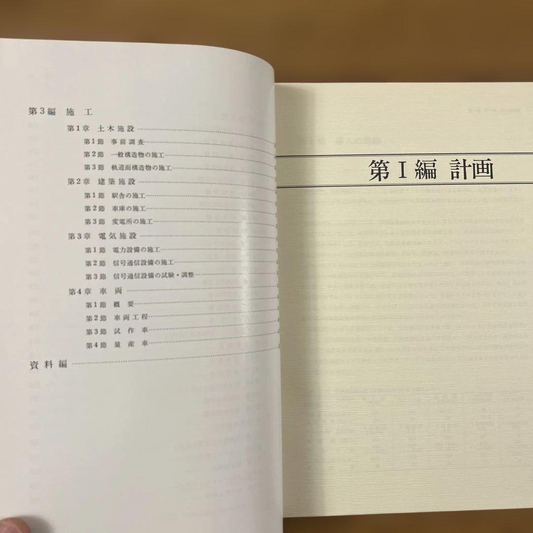 ニュートラム建設記録 大判 布製表紙