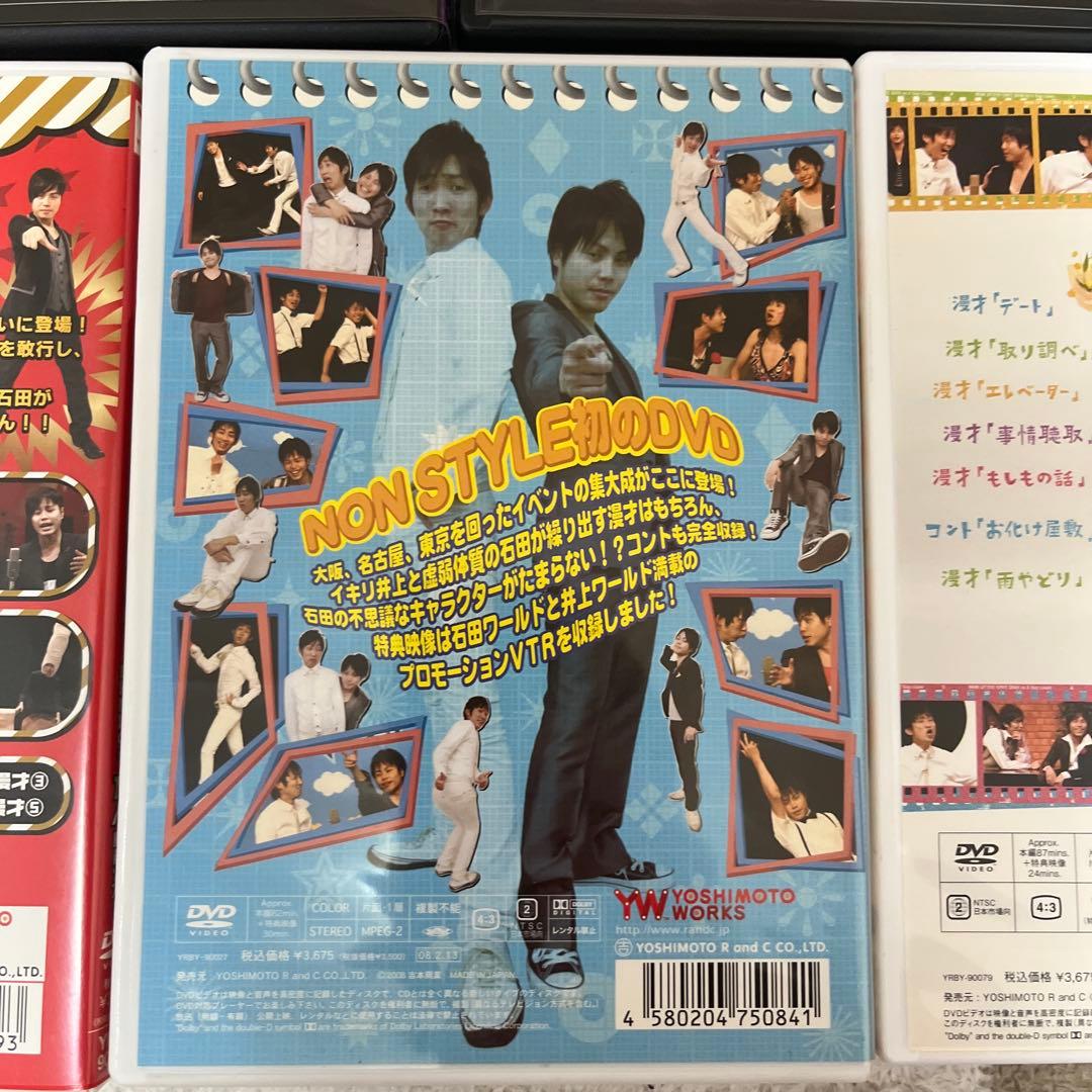 別売り可能　NON STYLE DVD セット 2008-2009