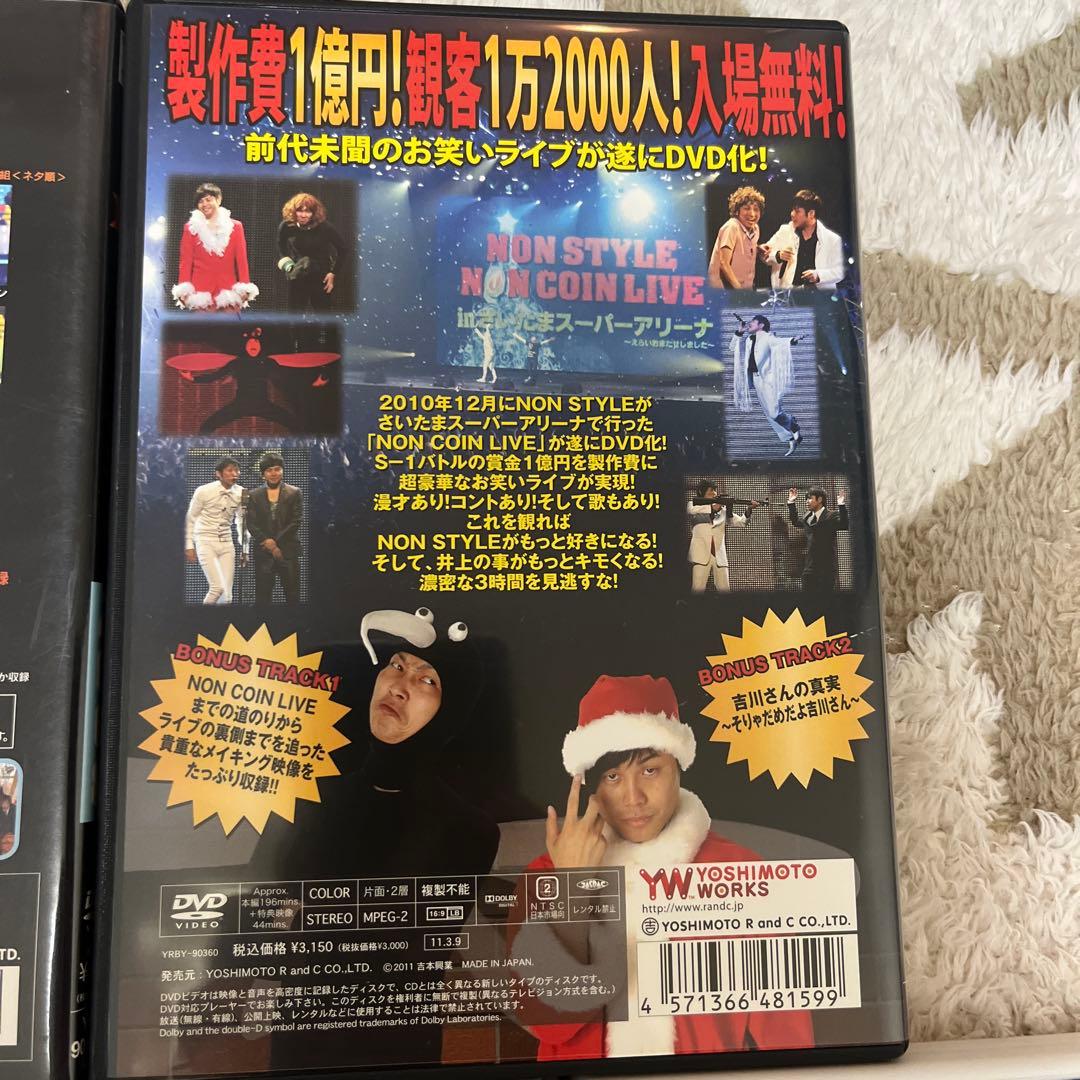 別売り可能　NON STYLE DVD セット 2008-2009