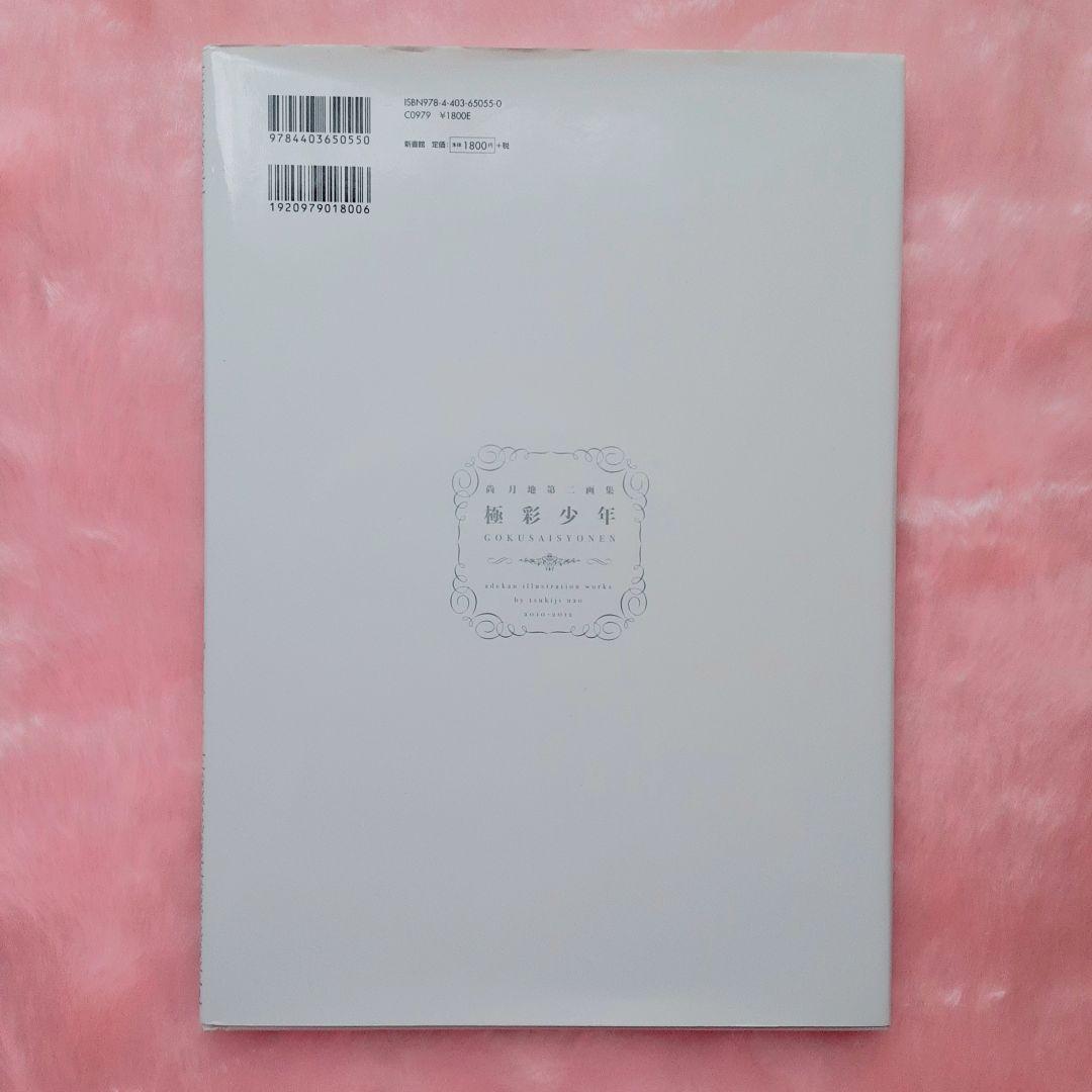 艶漢　全巻セット+イラスト集、ヴィジュアルブック、ドラマCD　尚月地