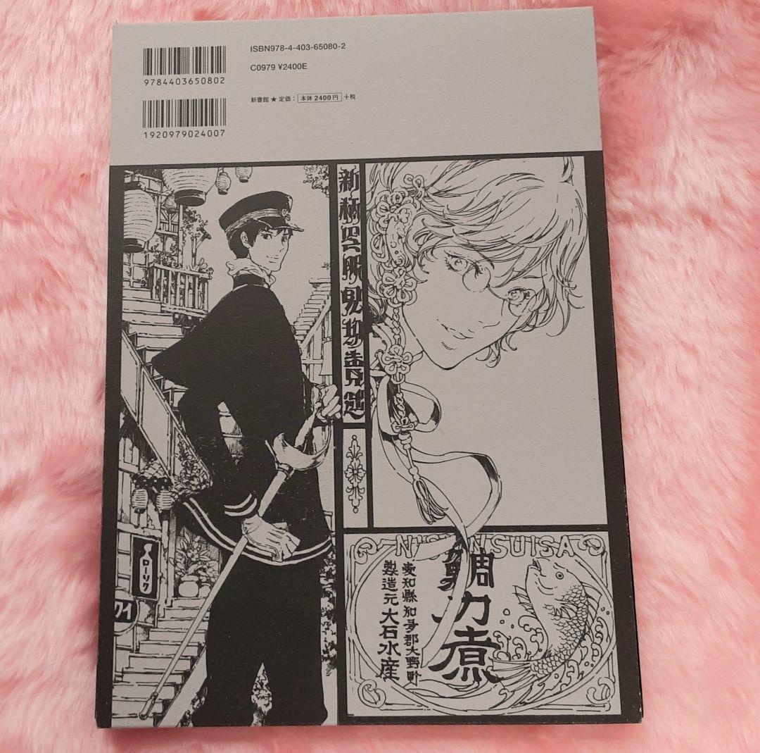艶漢　全巻セット+イラスト集、ヴィジュアルブック、ドラマCD　尚月地