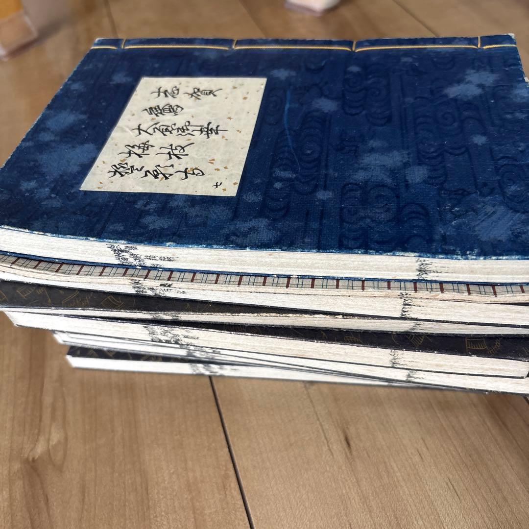 観世流 謡曲 観世左近　和本古い本